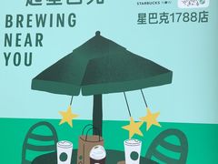 -星巴克(1788广场店)