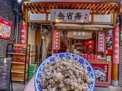 -叁省斋粉蒸肉甑糕·清真(回民街店)