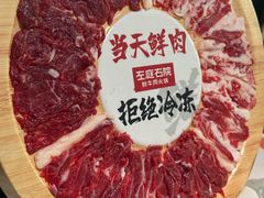 -左庭右院鲜牛肉火锅(百联临港店)