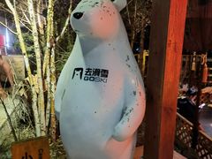 -汉拿山温泉度假酒店