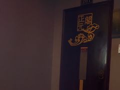 -正元阁影院足道SPA(鲁迅故里店)