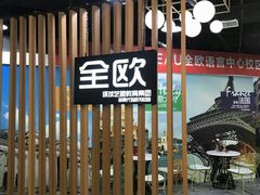-全欧语言留学考试(德法西意俄南京总部校区)