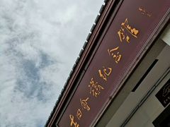 -古田会议纪念馆