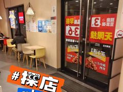 -永和大王(广元西路店)