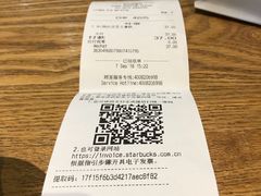 账单-星巴克(苏州西蒙店)