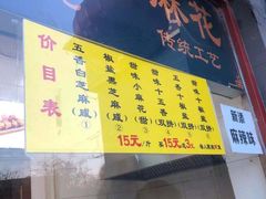 -地安门包子铺(地安门店)