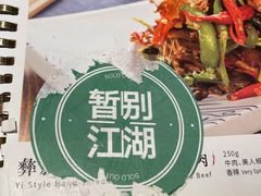 -云海肴·汽锅鸡·云南菜(领展购物广场·中关村店)