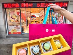 -稻香村(观前街店)