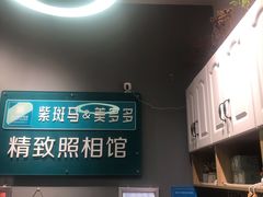 -紫斑马照相馆·生日写真·情侣写真·全家福(恒力城店)