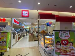 门面-西贝(金桥店)