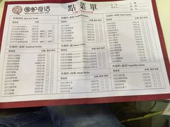 菜单-围炉夜话·潮汕卤水火锅(榕江店)