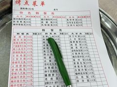 -金达莱烧烤(黎明南街店)