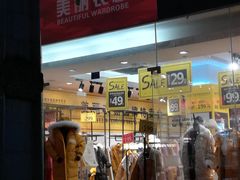 -美丽衣橱(春熙路店)