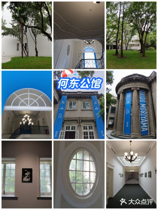 何东旧居图片