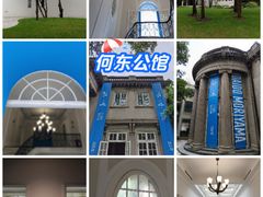 -何东旧居