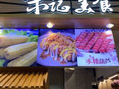 -丽达宋记美食(丽达购物中心店)