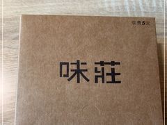 -味莊·青岛菜(云霄路店)