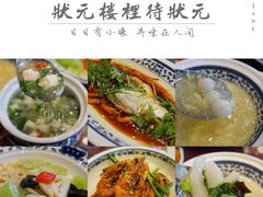 -宁波状元楼酒店(和义路店)