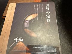 -千两(海港城店)