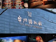 -新荣记(椒江店)