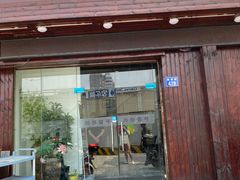 门面-川悦壹号·川菜(蠡溪路店)