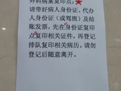 android_upload_pic-武汉大学人民医院(主院区)