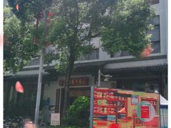 -坂田手造文化街