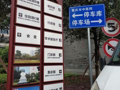 -重庆市中医院(南桥寺院部)