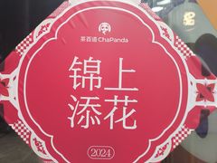 -茶百道(二七广场店)