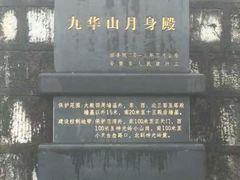 -九华山风景区