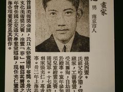 哈定介绍-上海油画雕塑院
