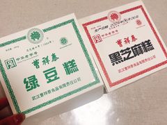 -曹祥泰(解放路店)