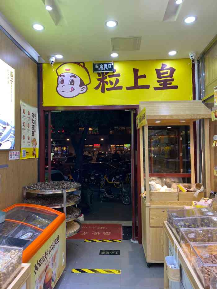 粒上皇(崇文门店)-"糖炒栗子真的是不管啥季节都想吃特别是刚.