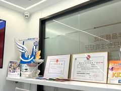 -曙康口腔·家庭全科诊疗中心