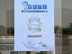 -海心沙亚运公园