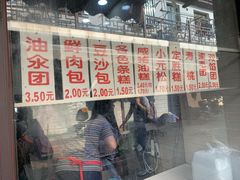 门面-荣阳楼(山塘街店)