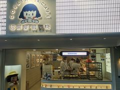 -铭果屋·铜锣烧专卖店(南京创始店)