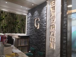 -归真美学颜究中心