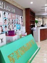 -重庆军美医疗美容医院