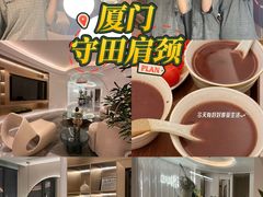 -守田肩颈·推拿SPA(颐豪旗舰店)