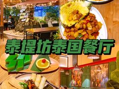 -泰堤坊(淡水体育馆店)