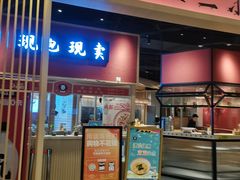 -八二小区抄手(龙湖上城天街店)