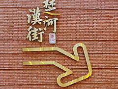 -蔡林记(汉街店)