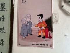 -叩齿古寺