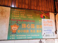 -张醪糟