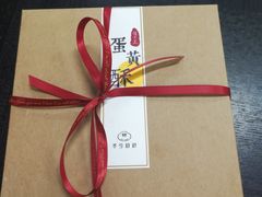 -半勺舒舒生日蛋糕店