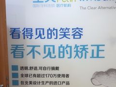 -圣呗口腔·舒适化种植牙·矫正中心(广州总院)