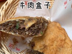 -方中山胡辣汤(成都首店)