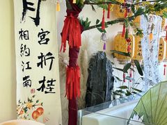 -苏梦江南·淮扬菜(夫子庙店)