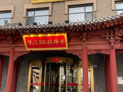 -紫泥369粗粮季(鼓楼店)